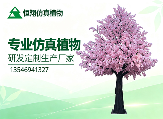 恒翔仿真植物惠州线上分站